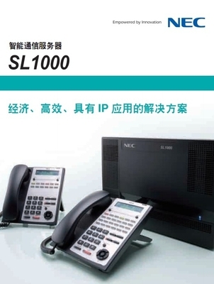 NEC SL1000NEC SL1000電話交換機