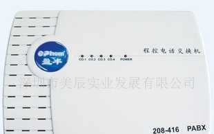 盈豐TD208-416集團(tuán)電話價格_盈豐TD208-416集團(tuán)電話廠家_世界工廠網(wǎng)產(chǎn)品信息庫