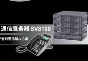 南京NEC交換機維修服務全解析 專業(yè)保障您的通信暢通