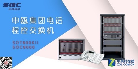電話交換機與集團電話交換機品牌全解析