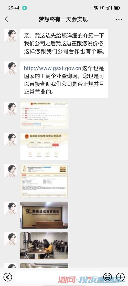 關于要求湖南速成教育信息咨詢公司退還考試包過資料費用的聲明